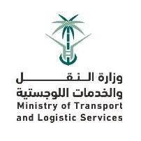 وزارة النقل والخدمات اللوجستية